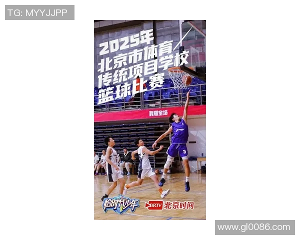 北京篮球队在联赛中的比赛经验与表现分析及未来展望 北京篮球队在联赛中的比赛经验与表现分析及未来展望