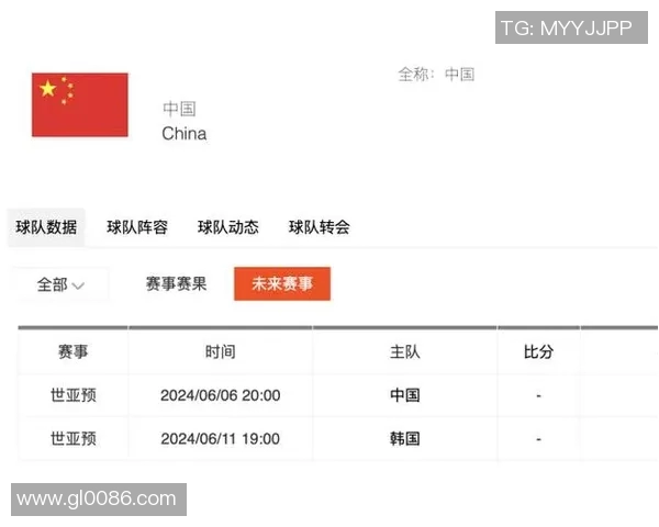 世预赛中国对阵韩国的比赛地点及相关信息详解