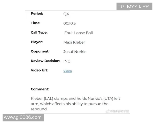 湖人掘金裁判报告揭示最后两分钟三次漏判对湖人不利的真相