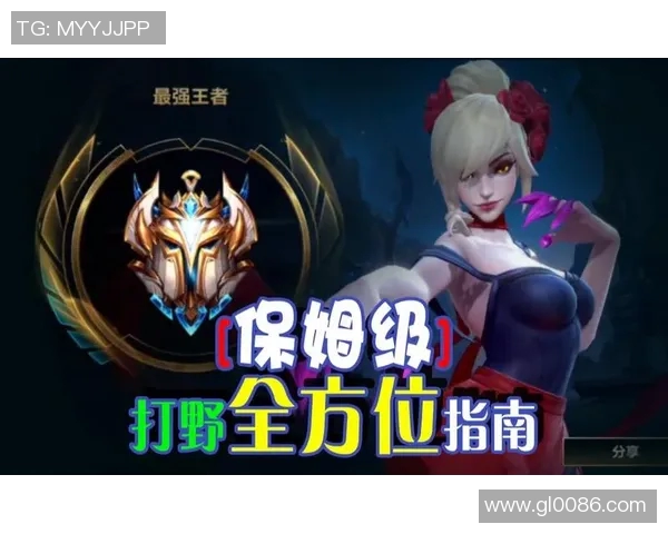 从零起步掌握英雄联盟比赛技巧与策略全方位指南