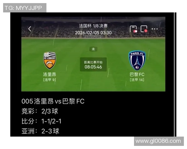 洛里昂与巴黎FC比赛前瞻分析及胜负预测详解