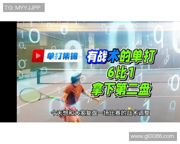 杭州网球队与重庆网球队赛后战术分析与复盘探讨